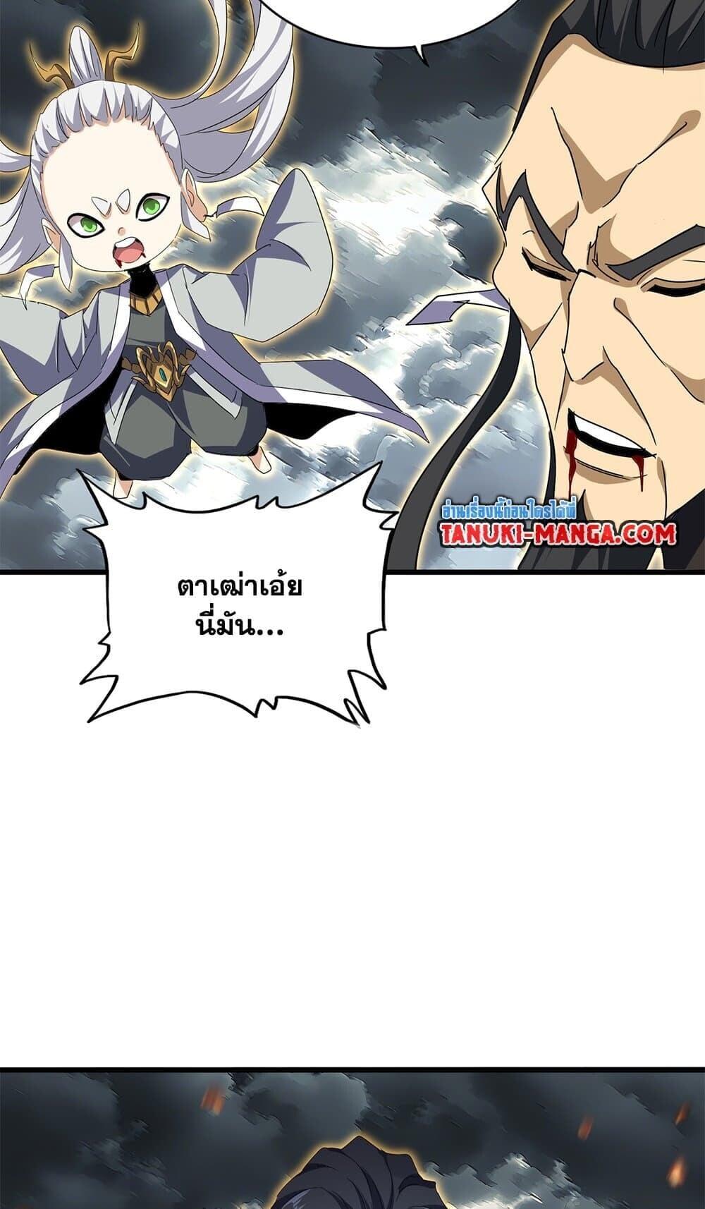 Magic Emperor ราชาจอมเวทย์ ตอนที่ 744 หน้า 48