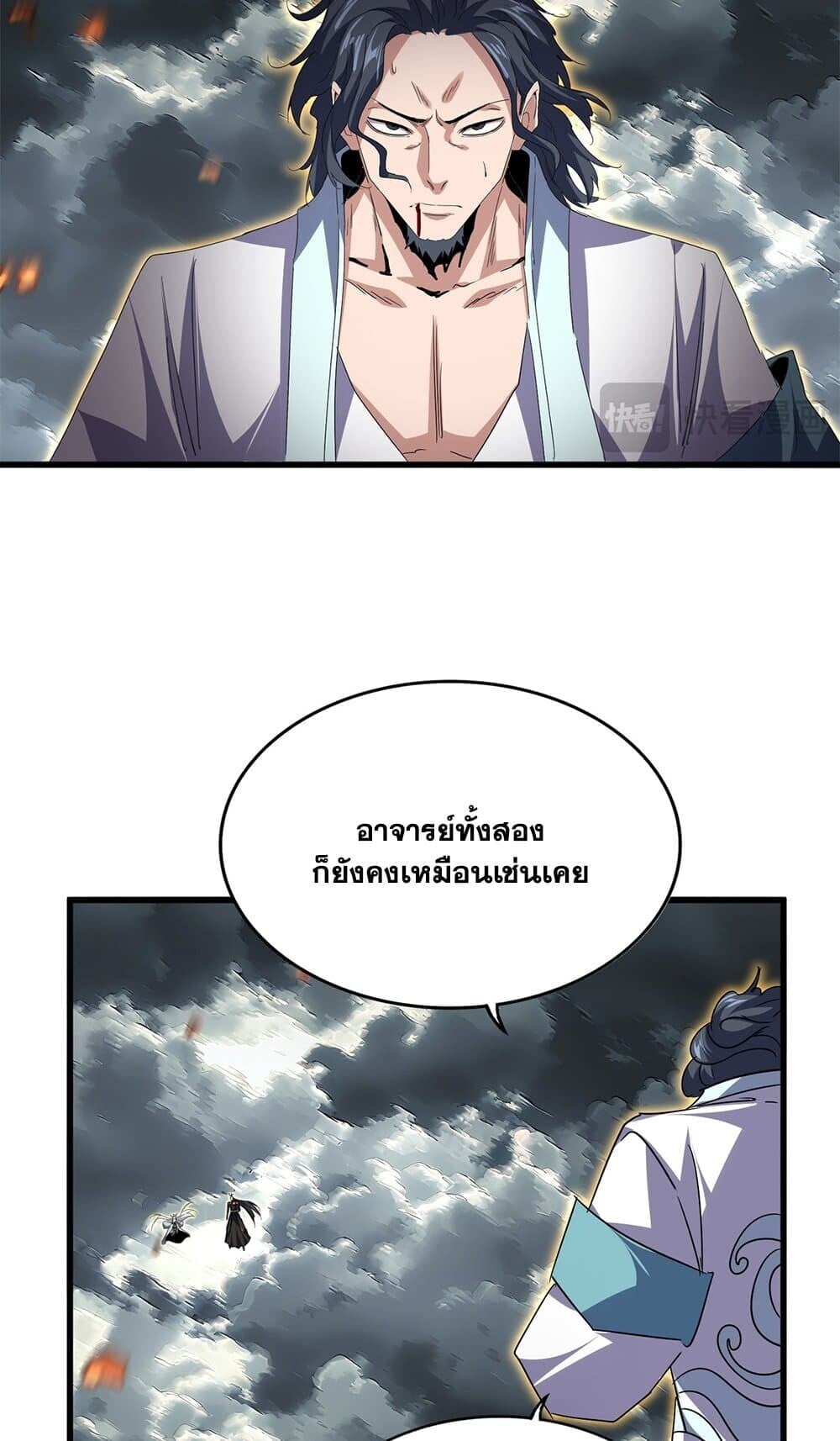 Magic Emperor ราชาจอมเวทย์ ตอนที่ 744 หน้า 49