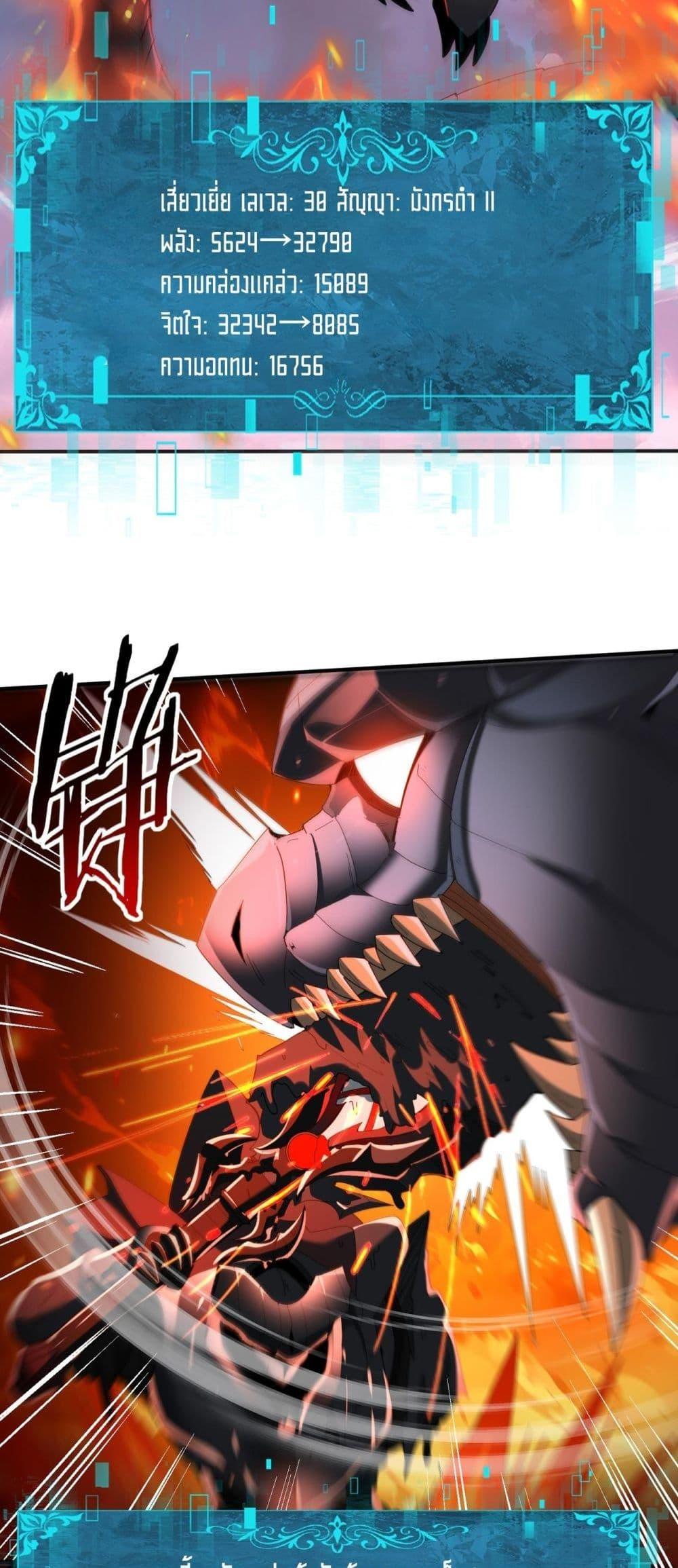 I am Drako Majstor ไหนใครว่าผู้คุมมังกร เป็นอาชีพที่อ่อนแอที่สุดไงล่ะ ตอนที่ 74 หน้า 44