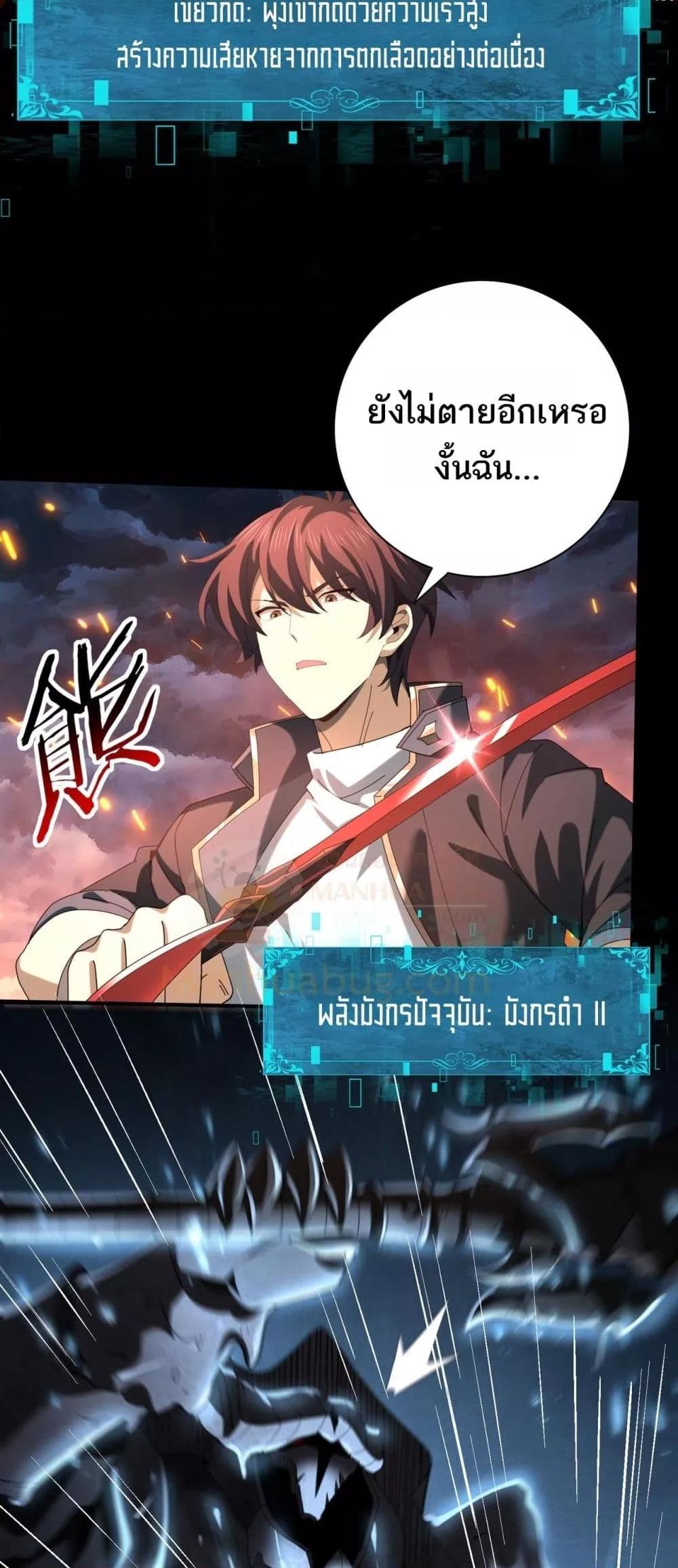 I am Drako Majstor ไหนใครว่าผู้คุมมังกร เป็นอาชีพที่อ่อนแอที่สุดไงล่ะ ตอนที่ 74 หน้า 45