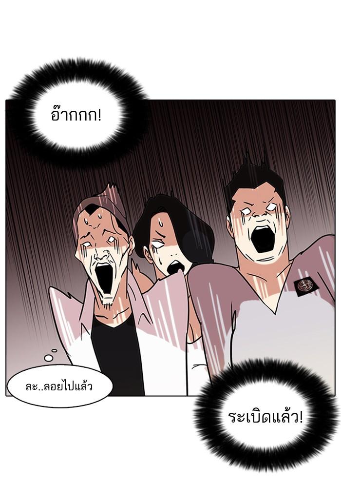Lookism ตอนที่ 74 46