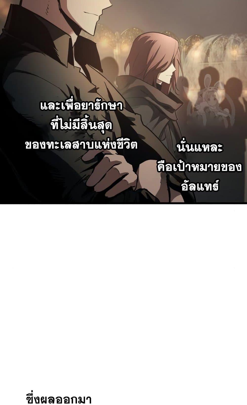 Reincarnation of the Suicidal Battle God เกิดใหม่นักรบพันธุ์ระห่ำ ตอนที่ 74 หน้า 48