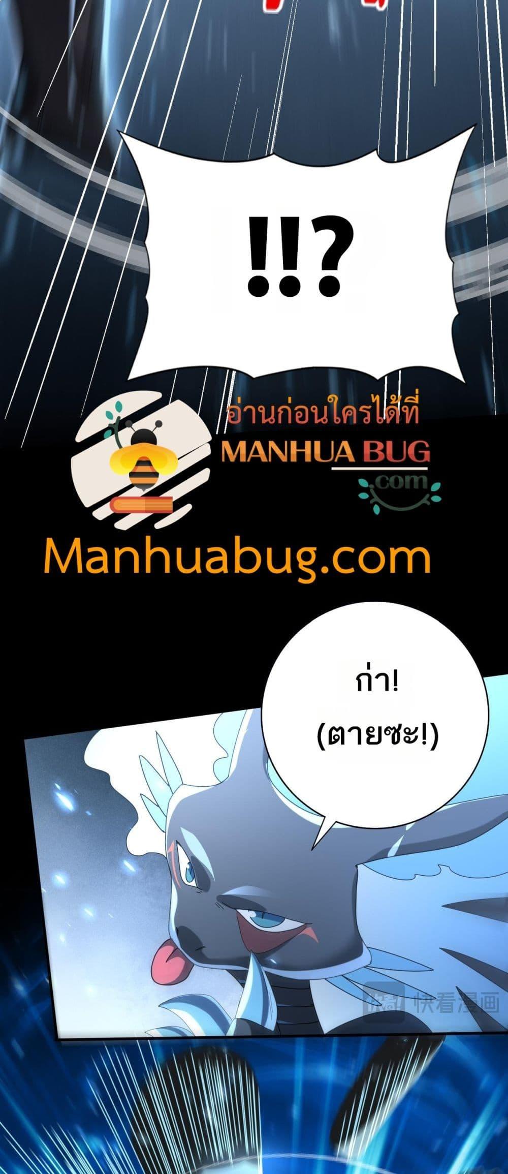 I am Drako Majstor ไหนใครว่าผู้คุมมังกร เป็นอาชีพที่อ่อนแอที่สุดไงล่ะ ตอนที่ 74 หน้า 47