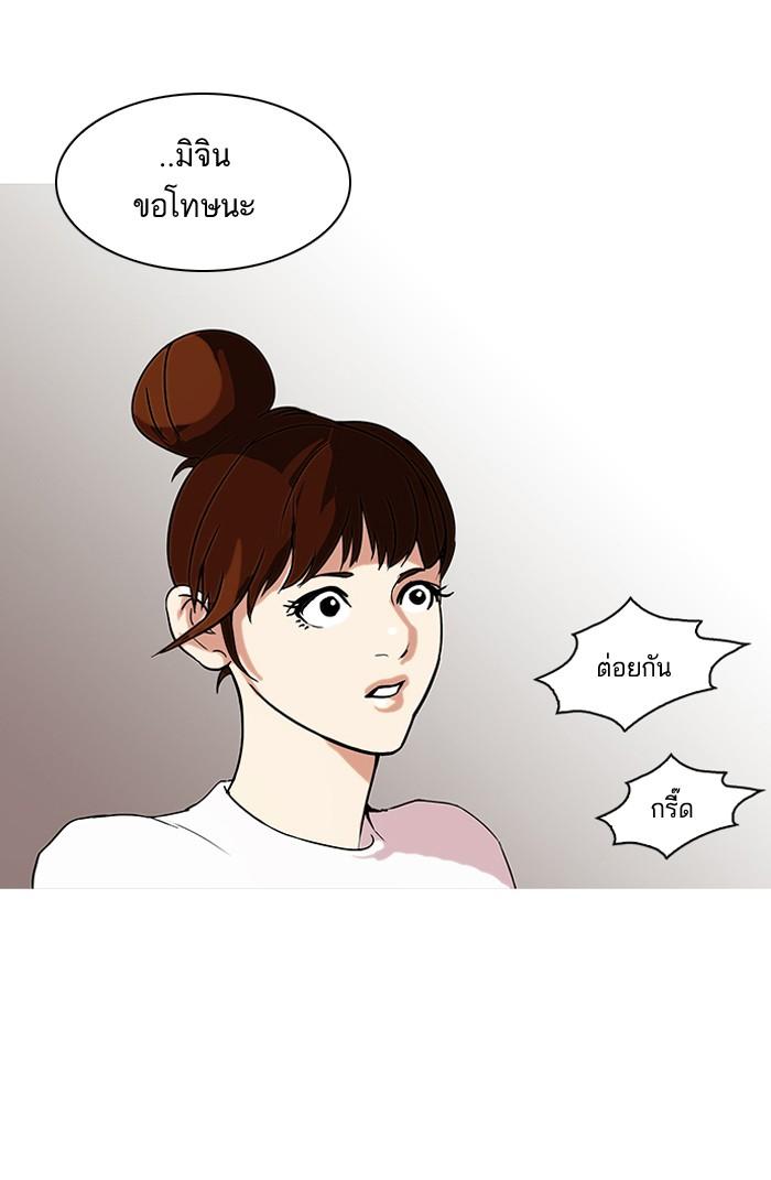 Lookism ตอนที่ 74 49