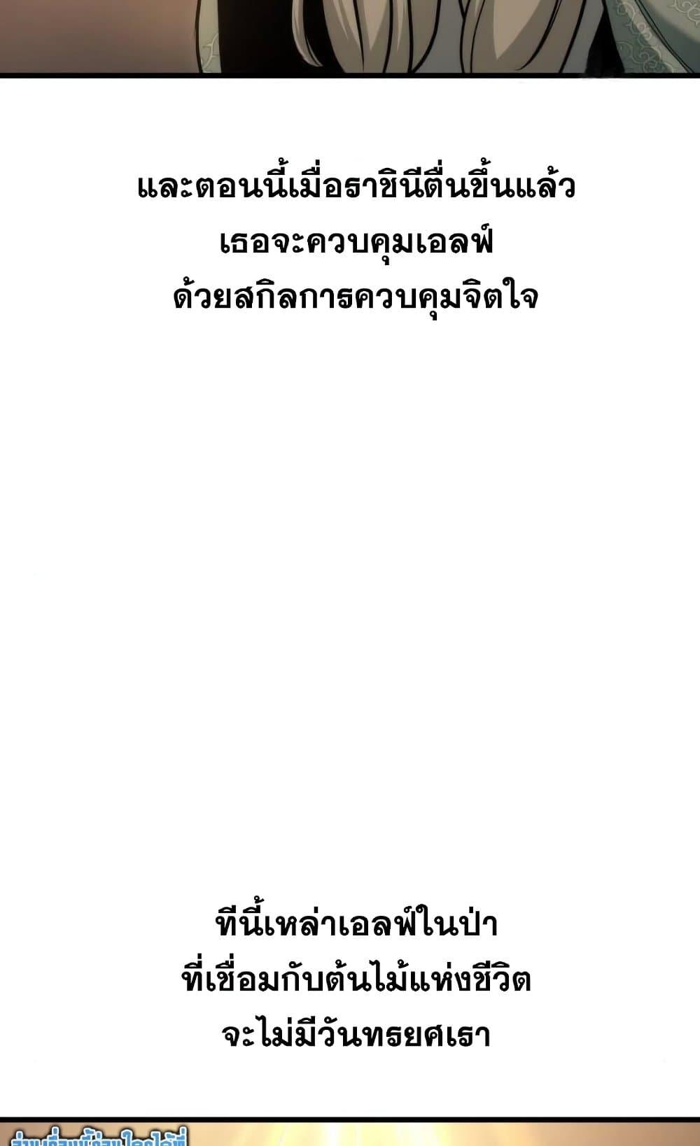 Reincarnation of the Suicidal Battle God เกิดใหม่นักรบพันธุ์ระห่ำ ตอนที่ 74 หน้า 50