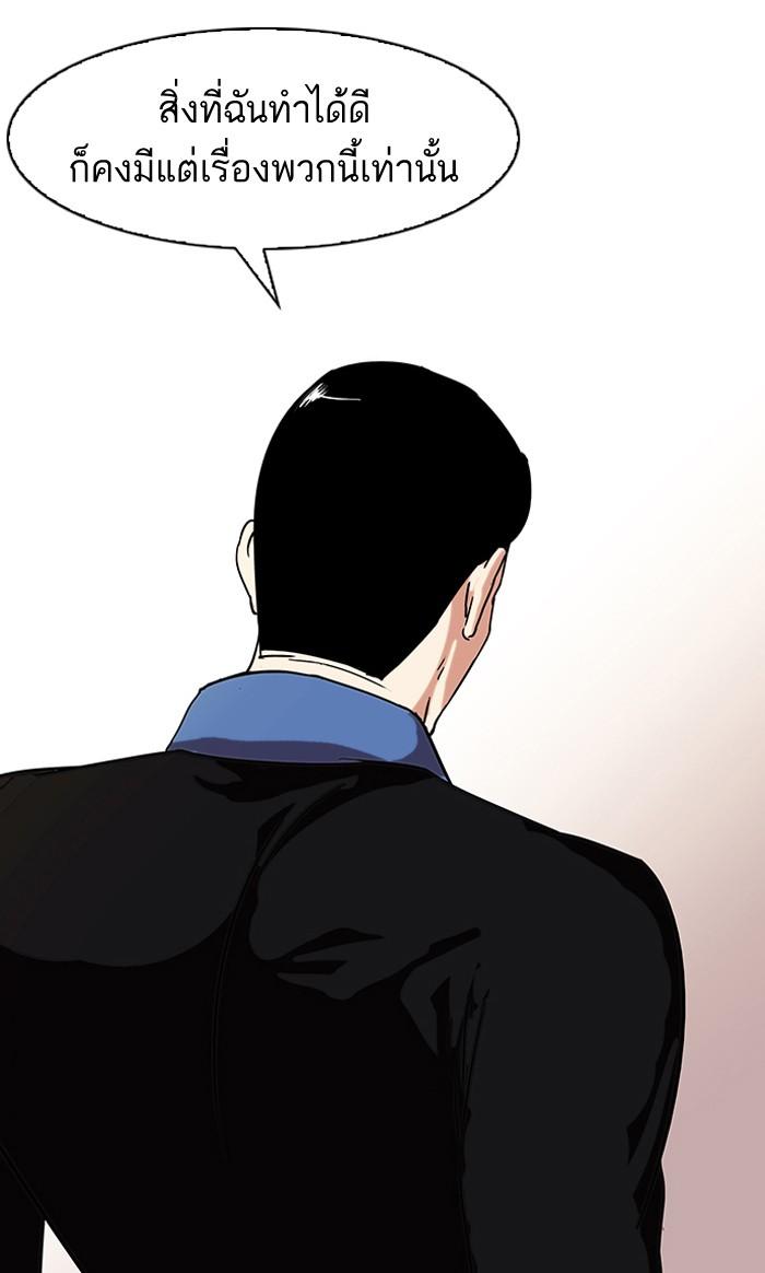 Lookism ตอนที่ 74 50