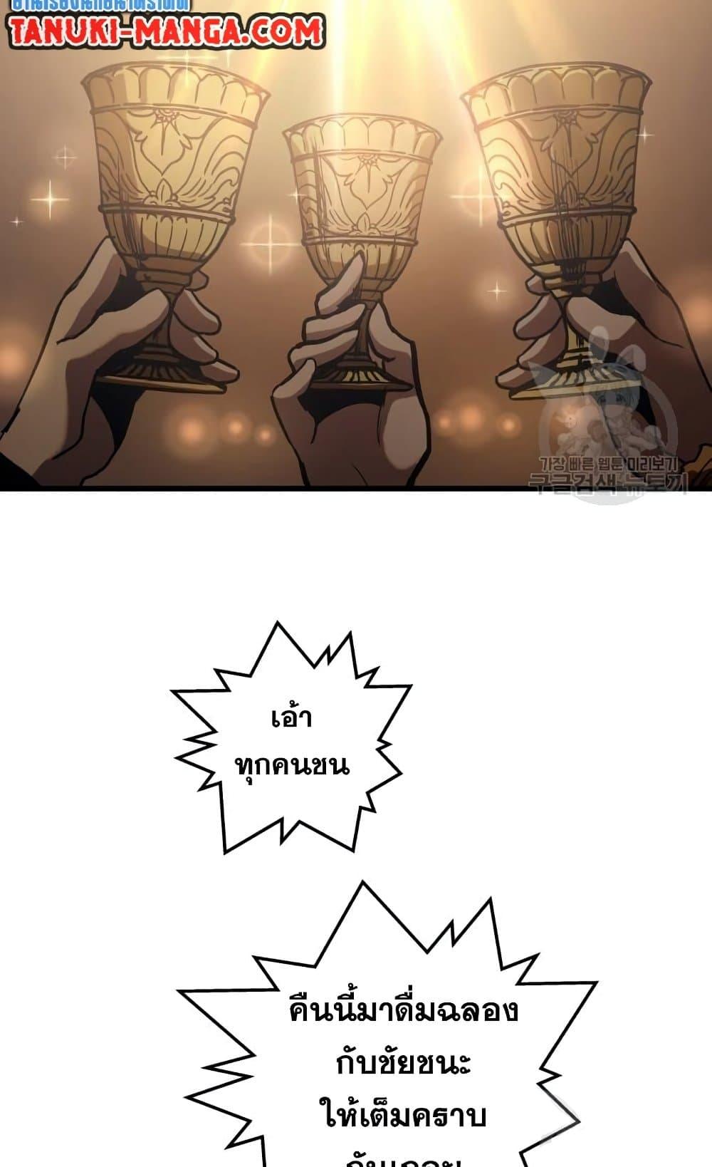 Reincarnation of the Suicidal Battle God เกิดใหม่นักรบพันธุ์ระห่ำ ตอนที่ 74 หน้า 51
