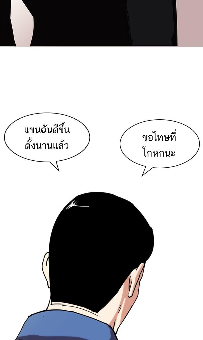 Lookism ตอนที่ 74 51