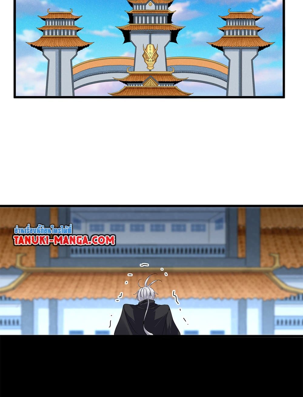 Magic Emperor ราชาจอมเวทย์ ตอนที่ 745 หน้า 10