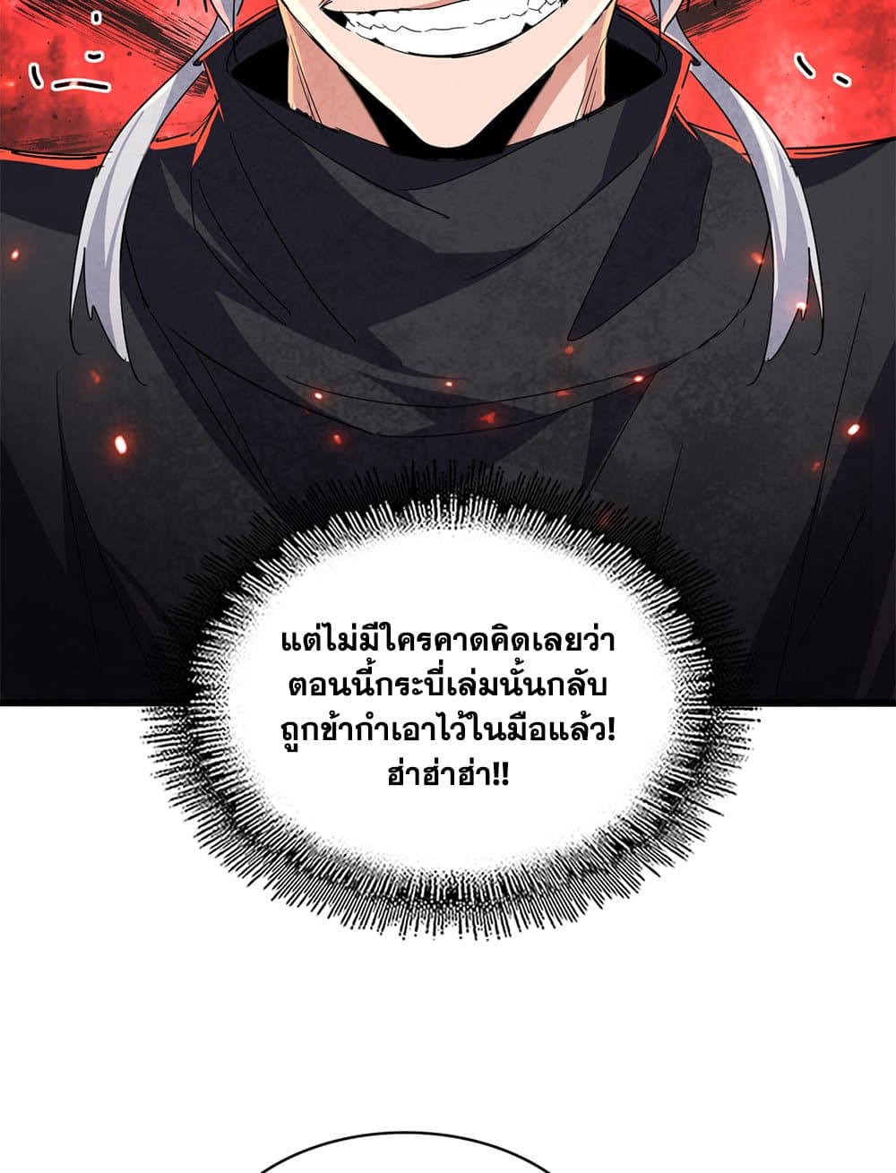 Magic Emperor ราชาจอมเวทย์ ตอนที่ 745 หน้า 13
