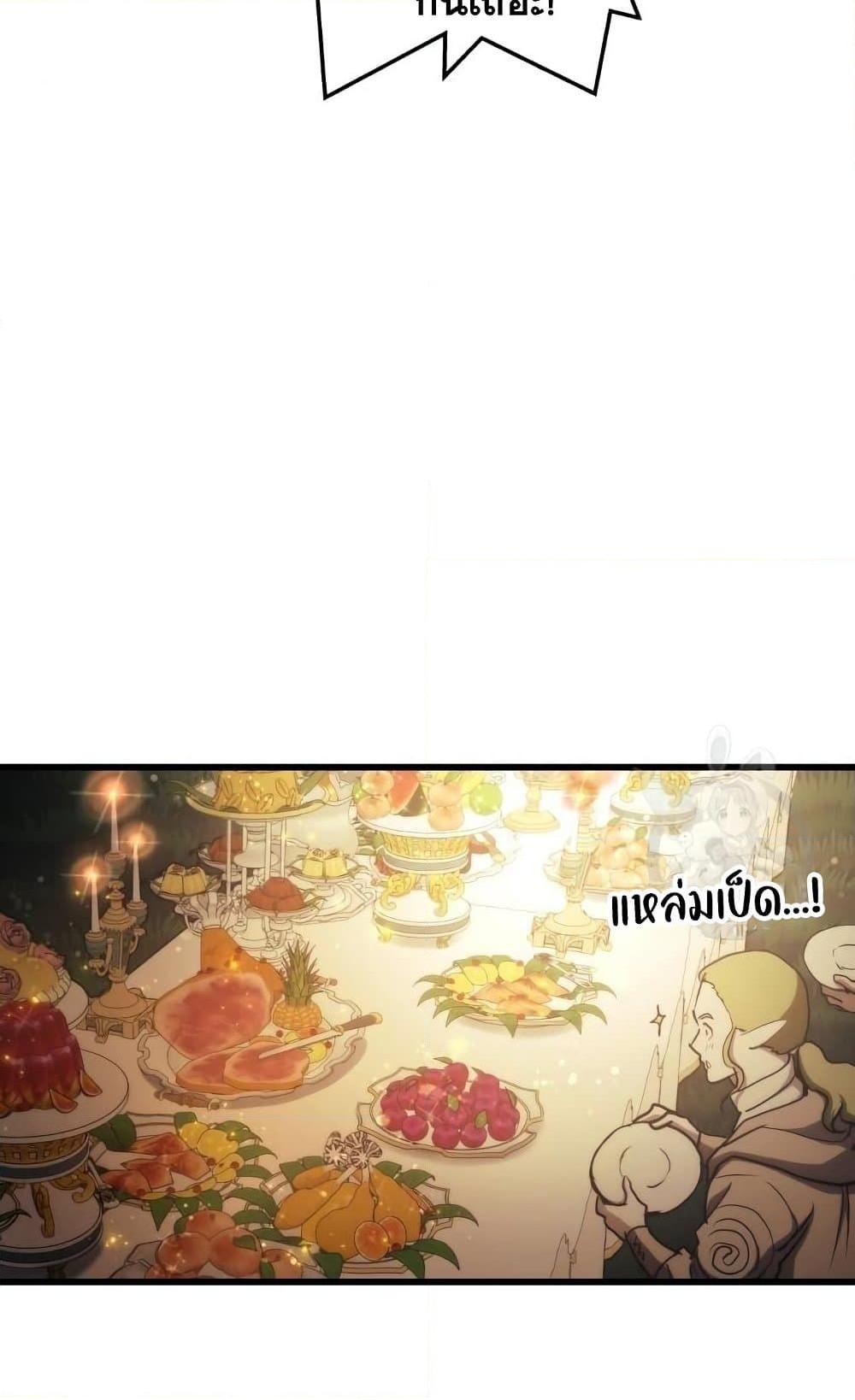 Reincarnation of the Suicidal Battle God เกิดใหม่นักรบพันธุ์ระห่ำ ตอนที่ 74 หน้า 52