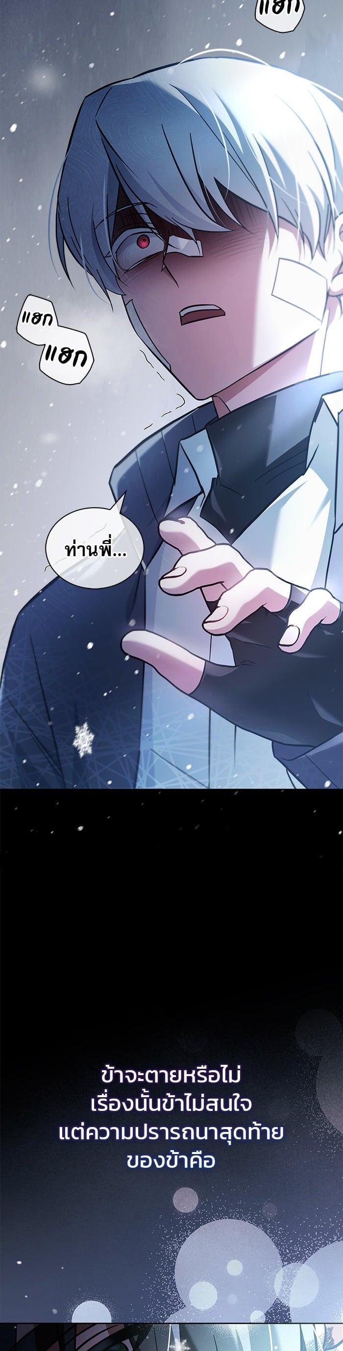 I’m Not That Kind of Talent ผมไม่ได้เก่งอย่างที่คิด ตอนที่ 74 หน้า 52