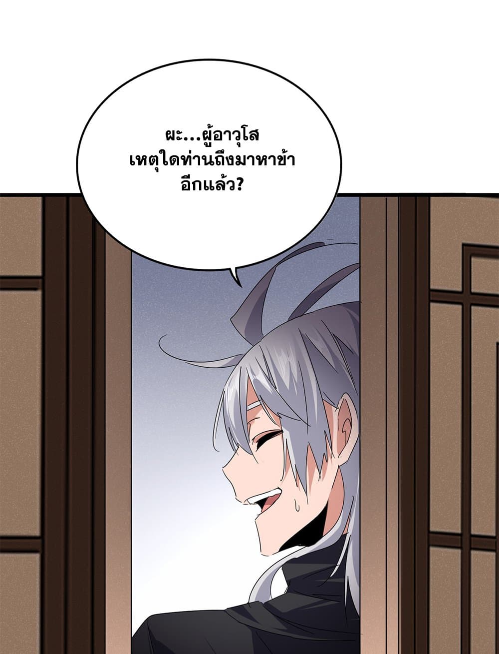 Magic Emperor ราชาจอมเวทย์ ตอนที่ 745 หน้า 28