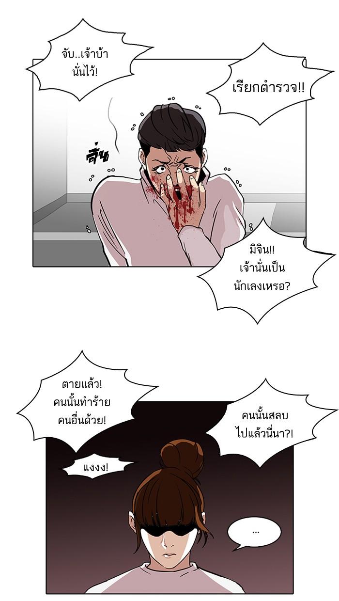 Lookism ตอนที่ 74 53