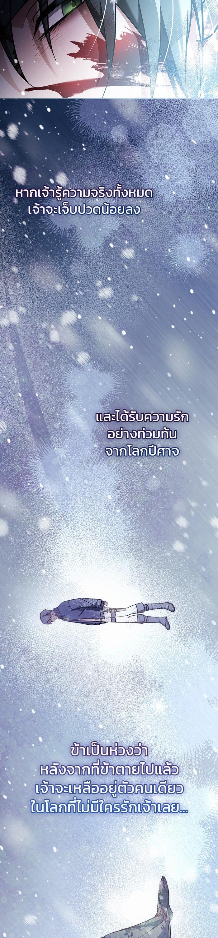I’m Not That Kind of Talent ผมไม่ได้เก่งอย่างที่คิด ตอนที่ 74 หน้า 53