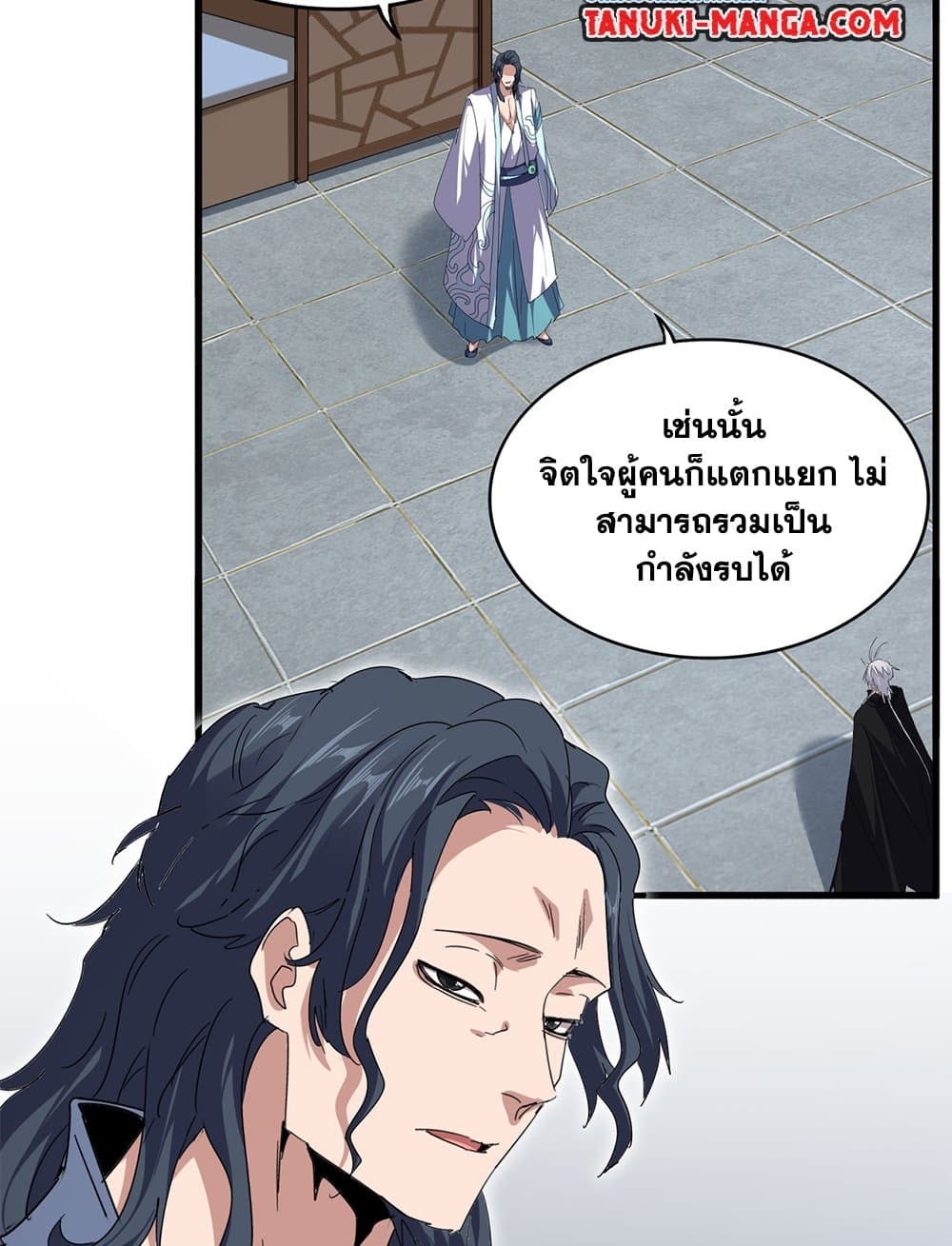 Magic Emperor ราชาจอมเวทย์ ตอนที่ 745 หน้า 44
