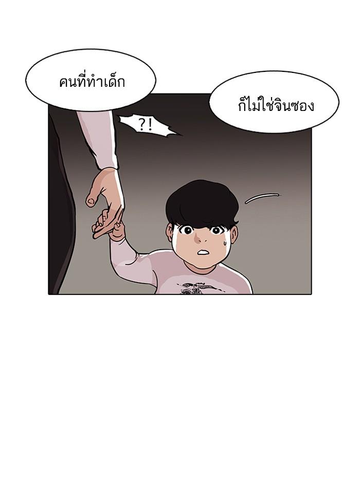 Lookism ตอนที่ 74 55