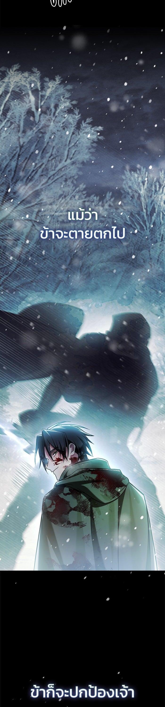 I’m Not That Kind of Talent ผมไม่ได้เก่งอย่างที่คิด ตอนที่ 74 หน้า 55