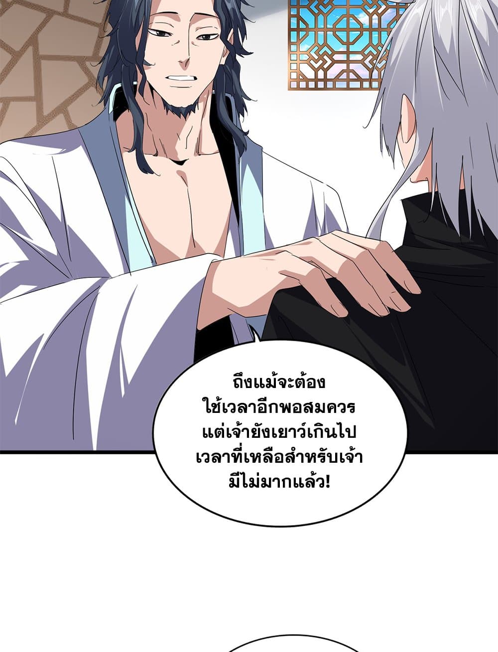 Magic Emperor ราชาจอมเวทย์ ตอนที่ 745 หน้า 53