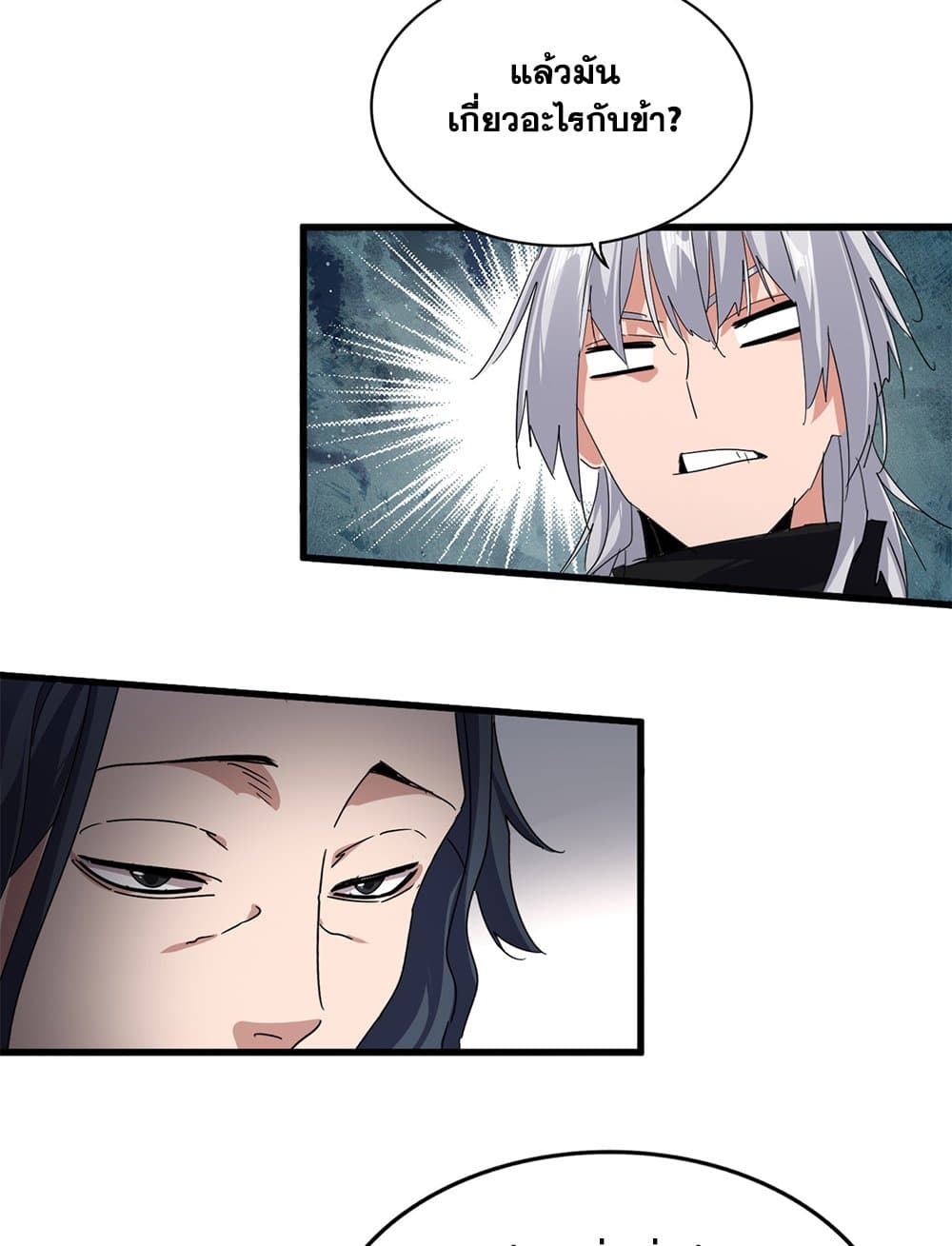 Magic Emperor ราชาจอมเวทย์ ตอนที่ 745 หน้า 54