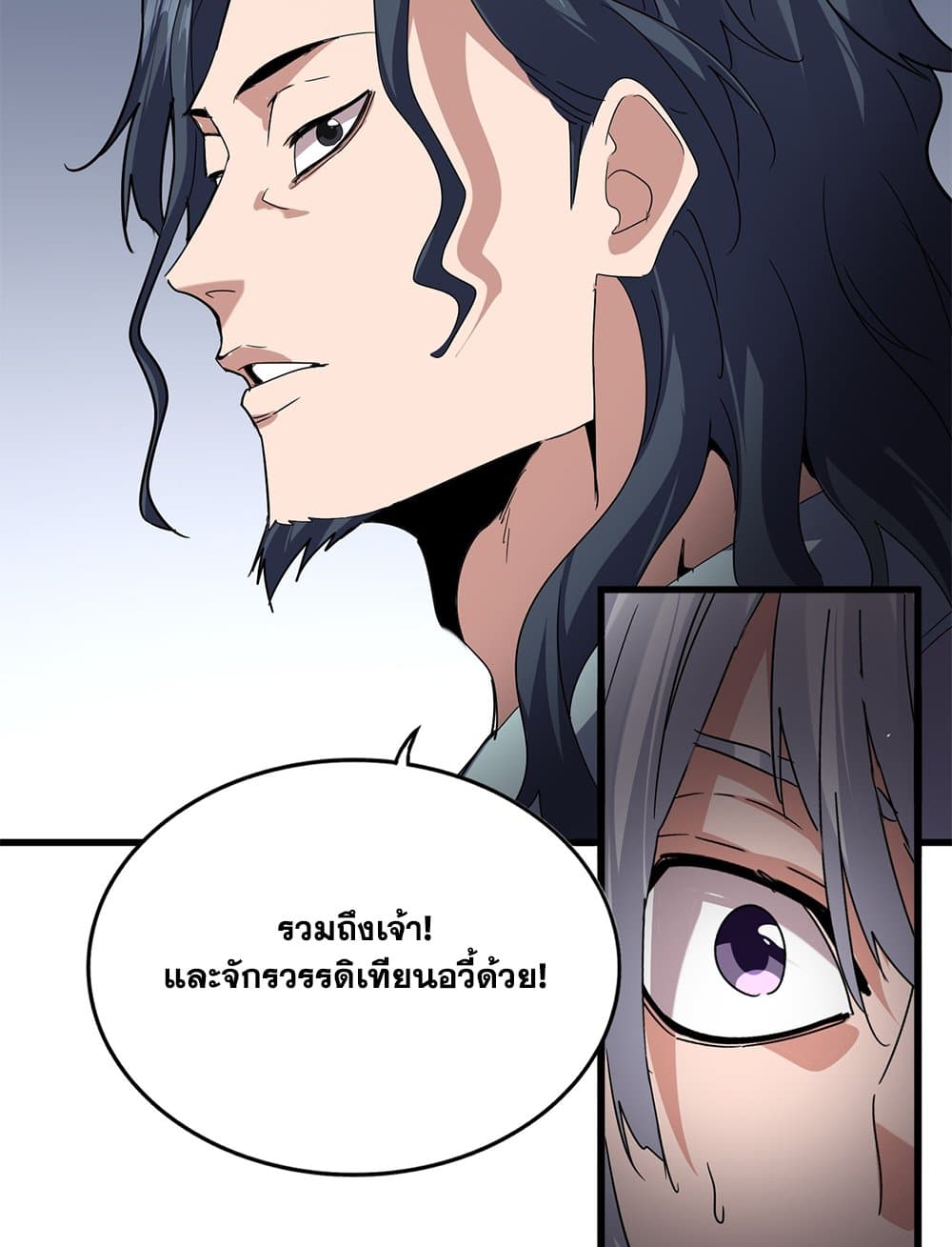 Magic Emperor ราชาจอมเวทย์ ตอนที่ 745 หน้า 57