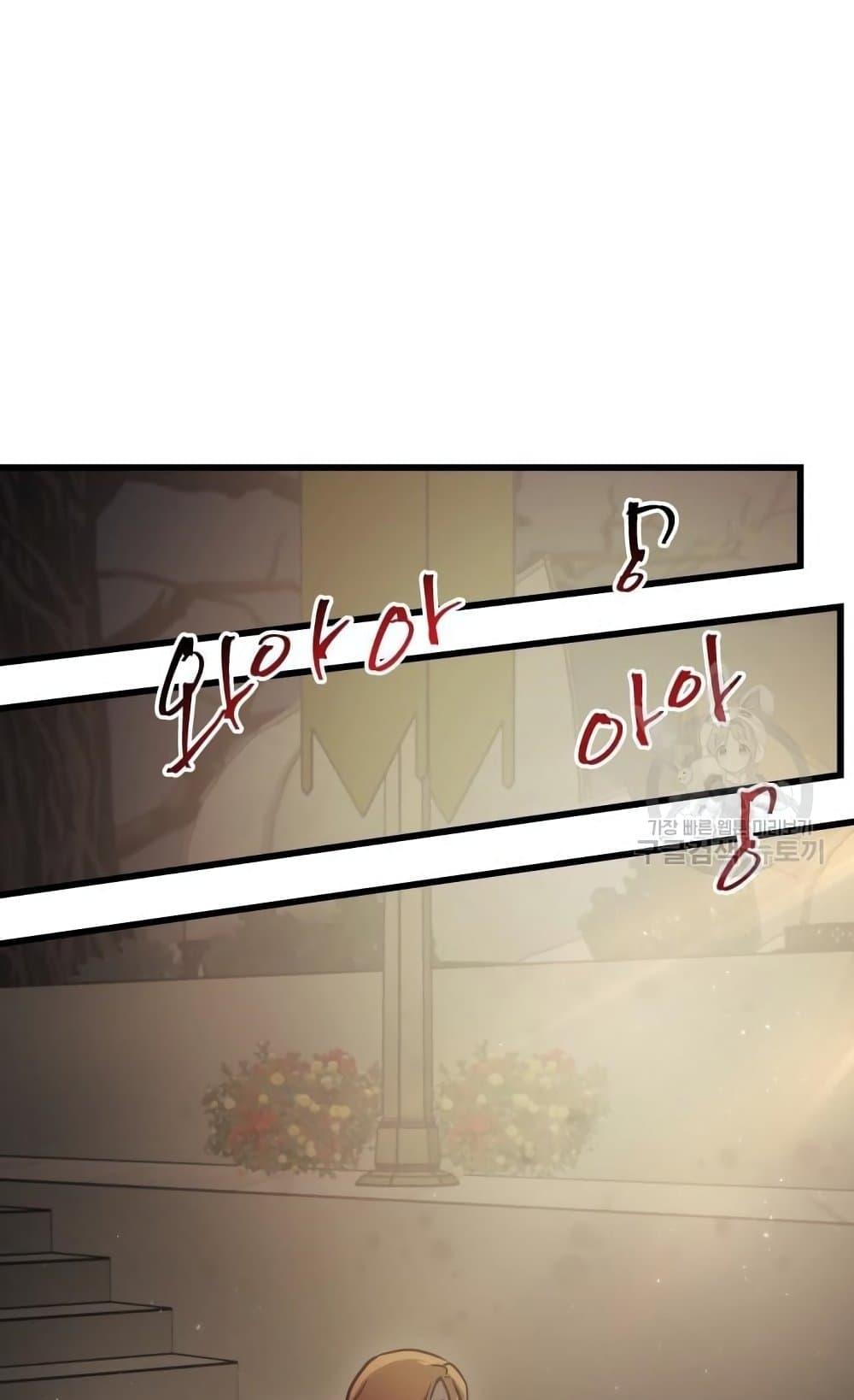 Reincarnation of the Suicidal Battle God เกิดใหม่นักรบพันธุ์ระห่ำ ตอนที่ 74 หน้า 57