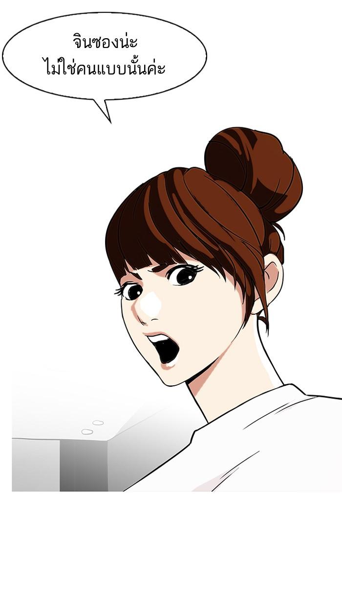 Lookism ตอนที่ 74 57