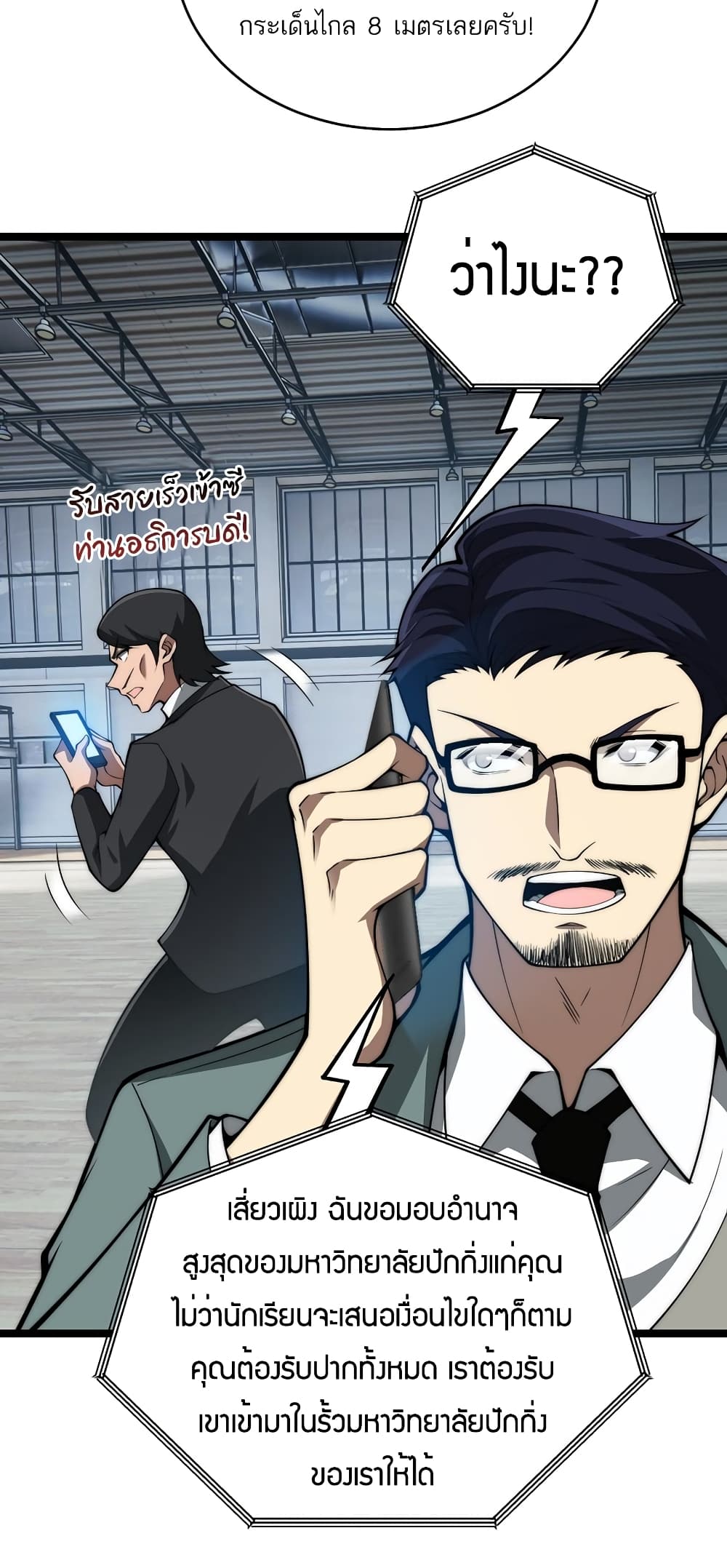 Maxed Strength Necromancer เนโครแมนเซอร์ ผู้ไร้เทียมทาน ตอนที่ 7 หน้า 46