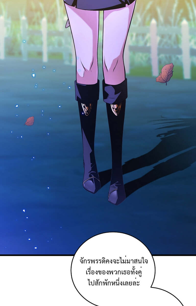 Fated to Be Loved by Villains โชคชะตากำหนดให้สาวๆตัวร้ายมารักฉัน ตอนที่ 7 หน้า 46