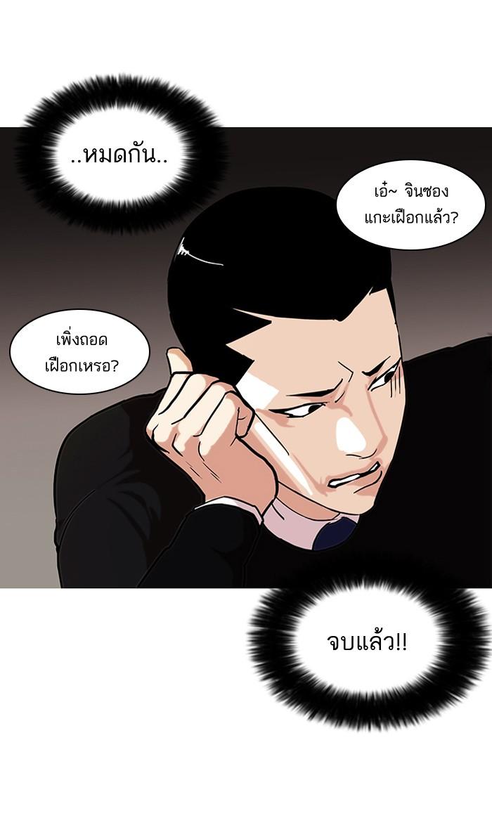 Lookism ตอนที่ 74 60