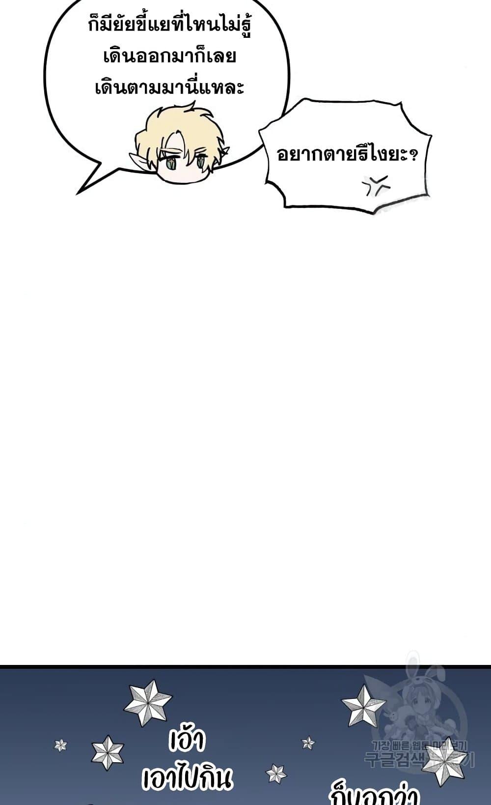 Reincarnation of the Suicidal Battle God เกิดใหม่นักรบพันธุ์ระห่ำ ตอนที่ 74 หน้า 61