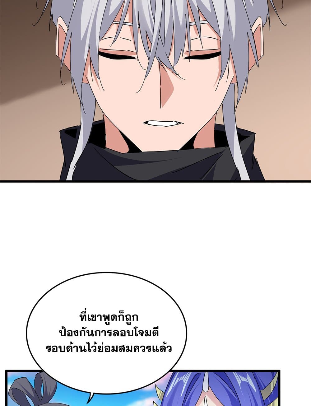 Magic Emperor ราชาจอมเวทย์ ตอนที่ 746 หน้า 15
