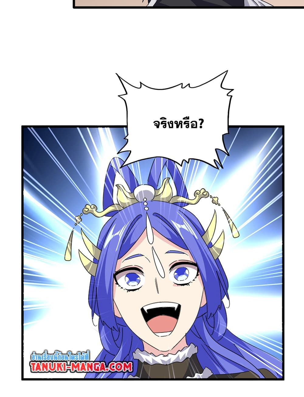 Magic Emperor ราชาจอมเวทย์ ตอนที่ 746 หน้า 18