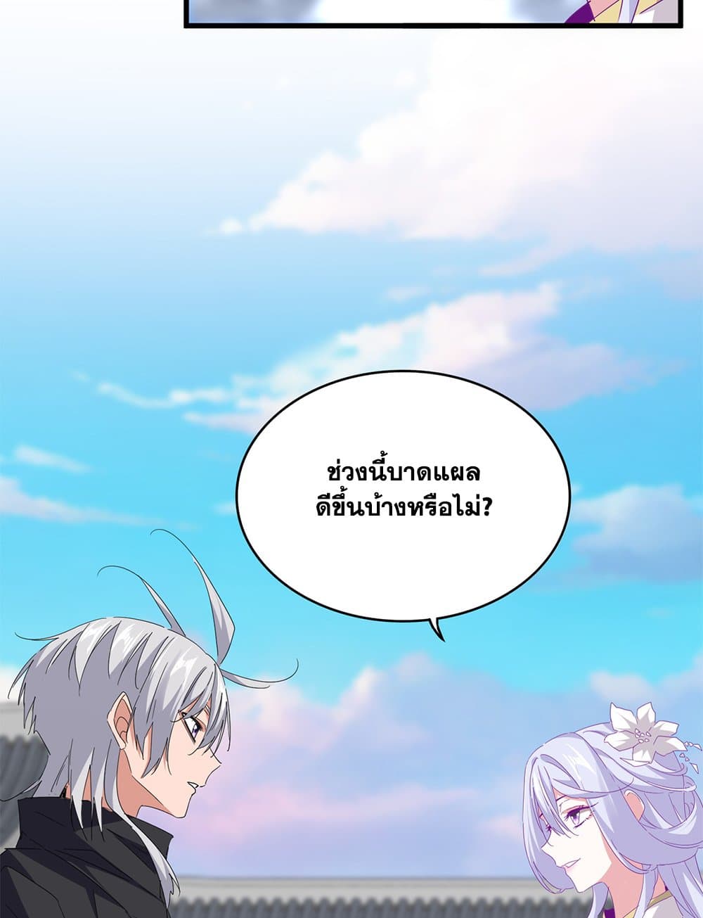 Magic Emperor ราชาจอมเวทย์ ตอนที่ 746 หน้า 31