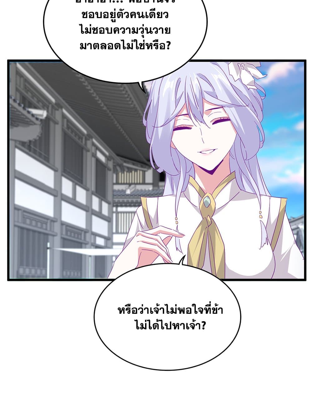 Magic Emperor ราชาจอมเวทย์ ตอนที่ 746 หน้า 33