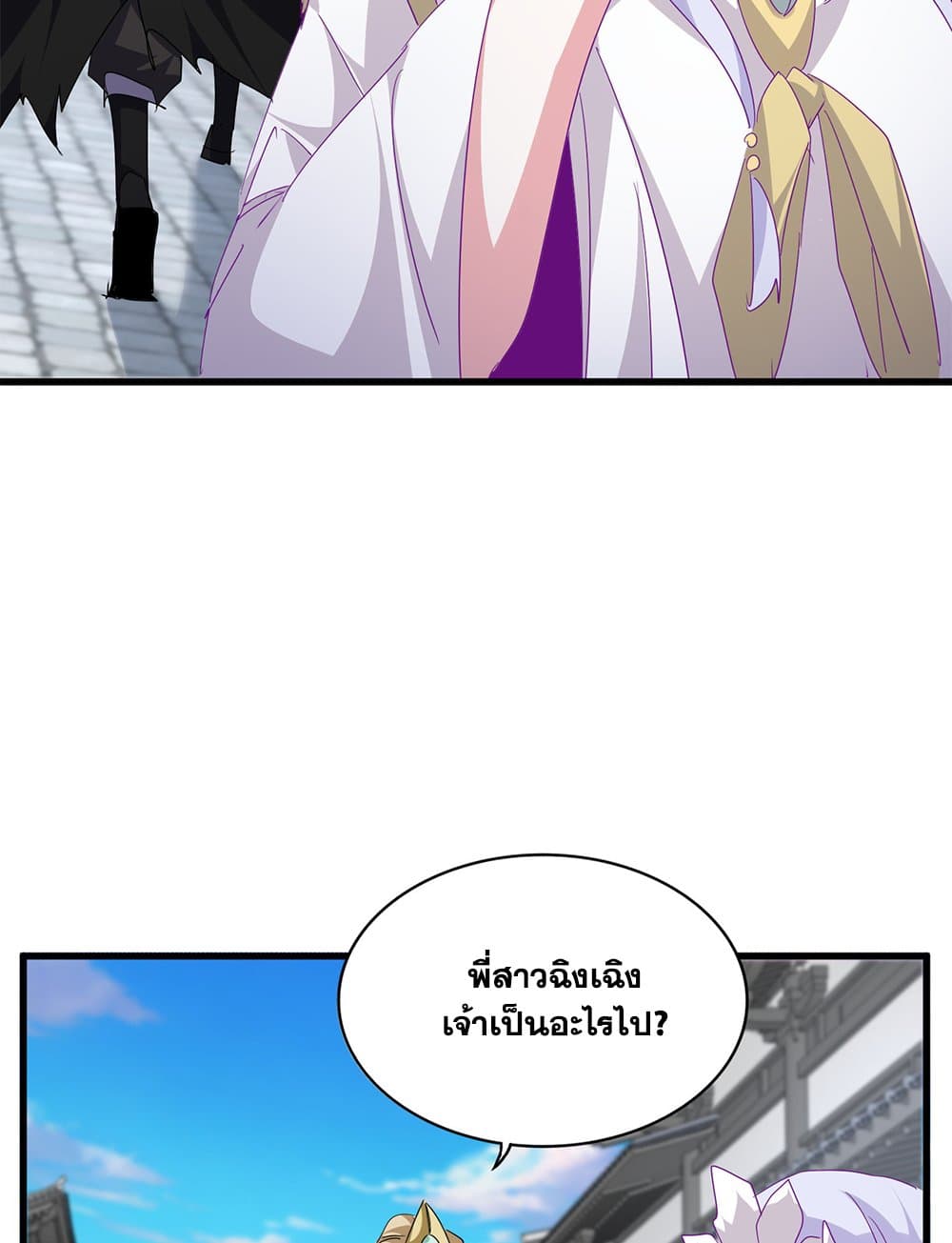 Magic Emperor ราชาจอมเวทย์ ตอนที่ 746 หน้า 39