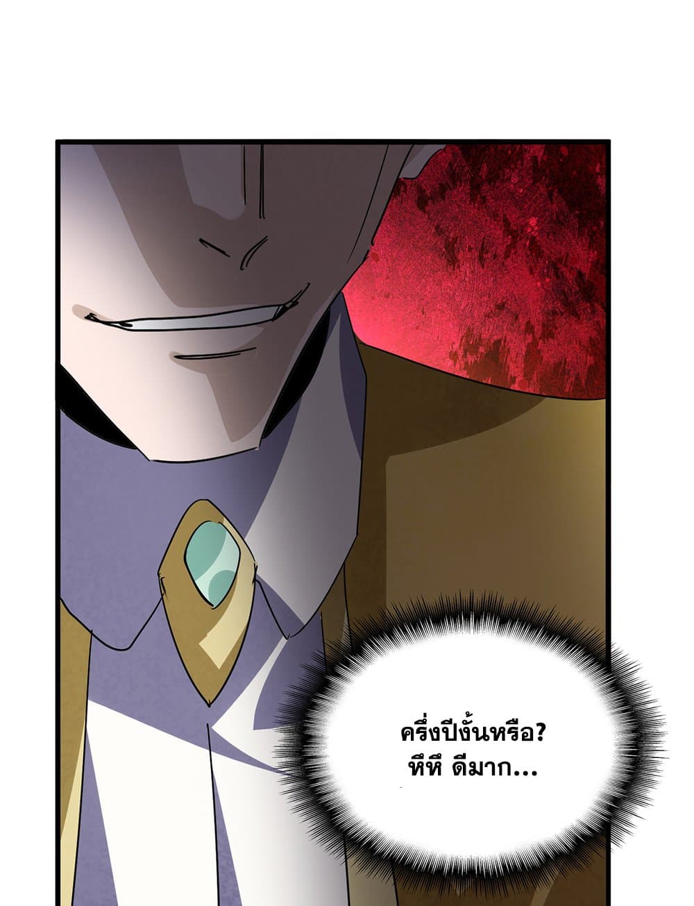 Magic Emperor ราชาจอมเวทย์ ตอนที่ 746 หน้า 43