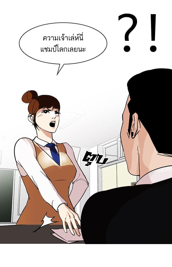 Lookism ตอนที่ 74 65