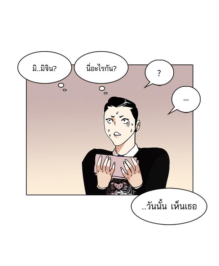 Lookism ตอนที่ 74 66