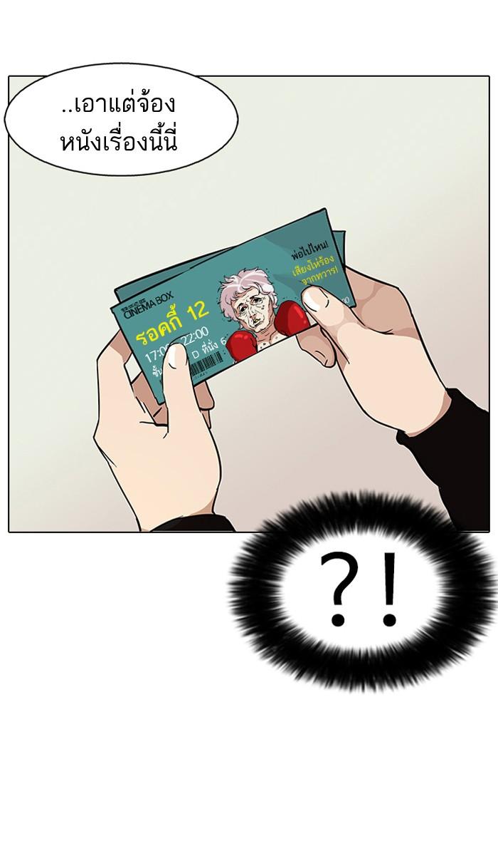 Lookism ตอนที่ 74 67