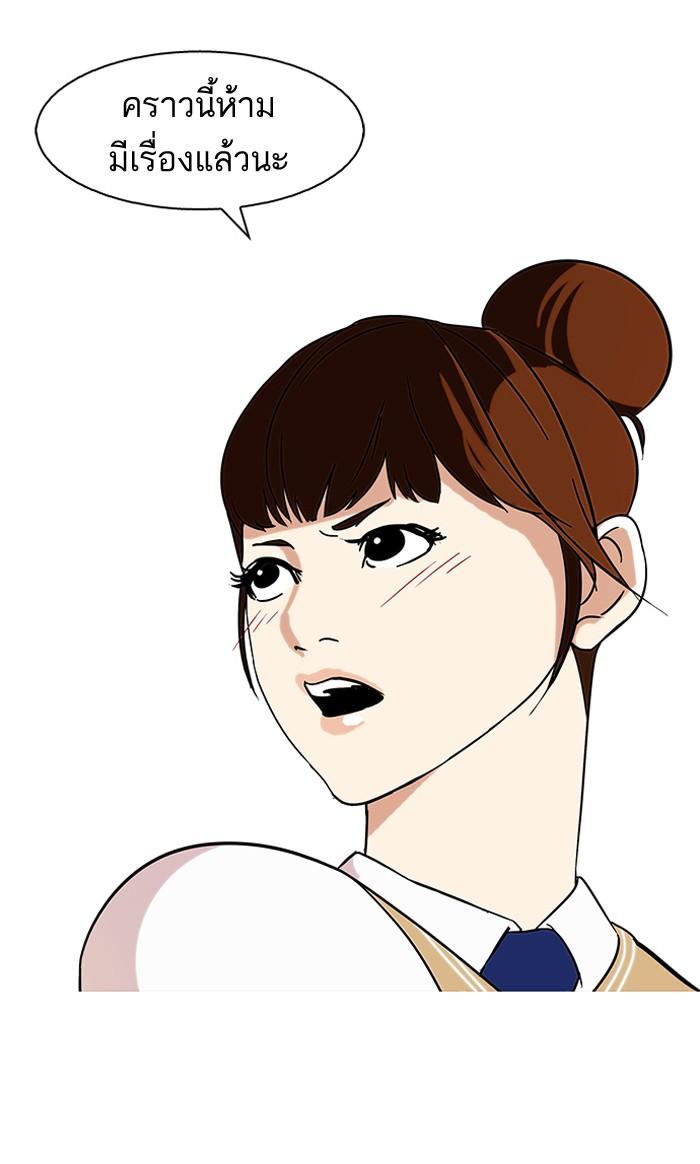Lookism ตอนที่ 74 68