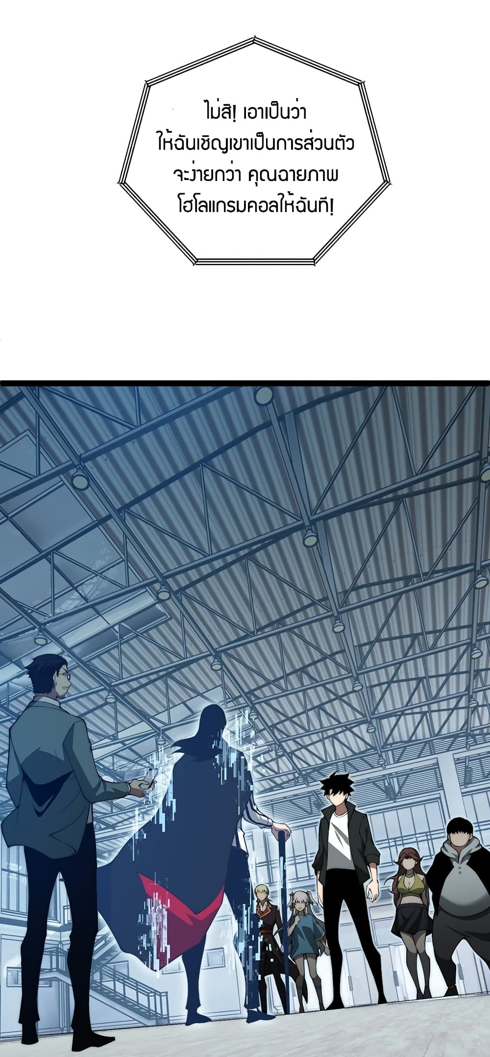 Maxed Strength Necromancer เนโครแมนเซอร์ ผู้ไร้เทียมทาน ตอนที่ 7 หน้า 47