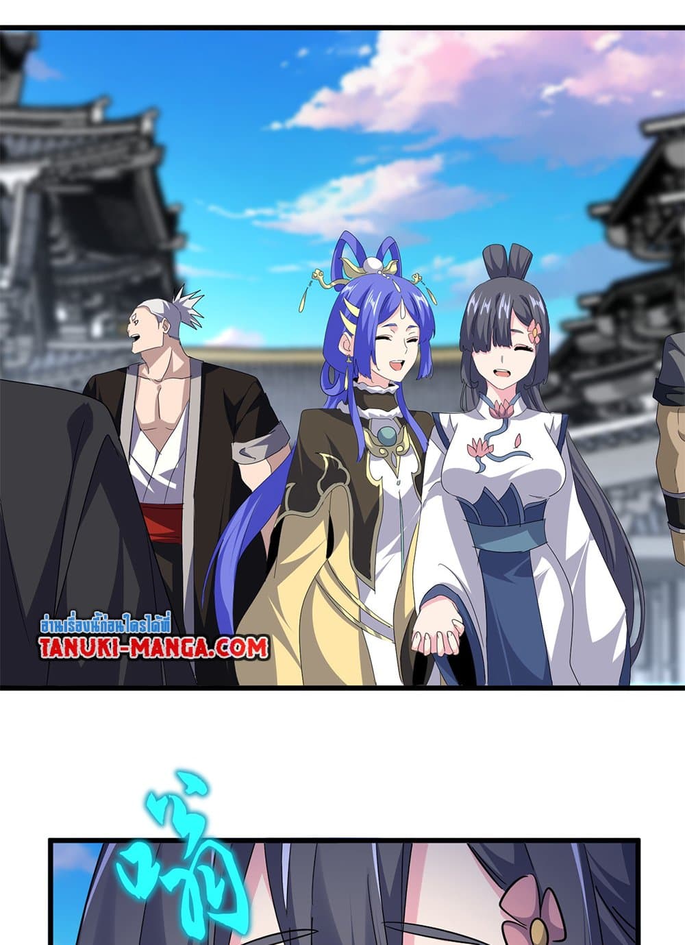 Magic Emperor ราชาจอมเวทย์ ตอนที่ 747 หน้า 9