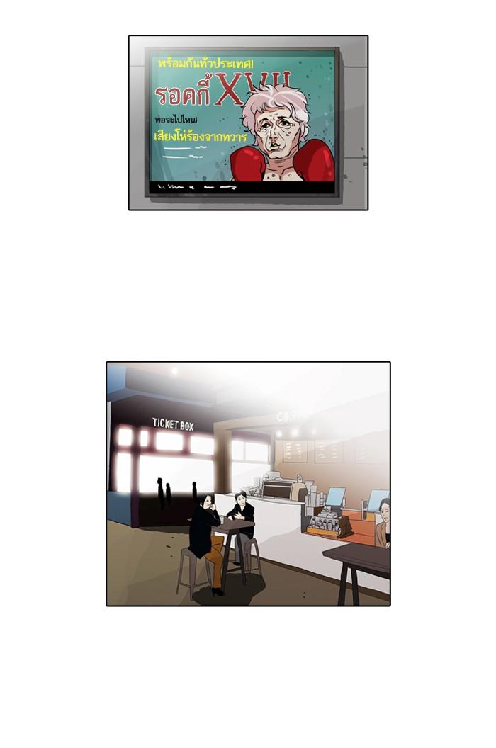 Lookism ตอนที่ 74 71