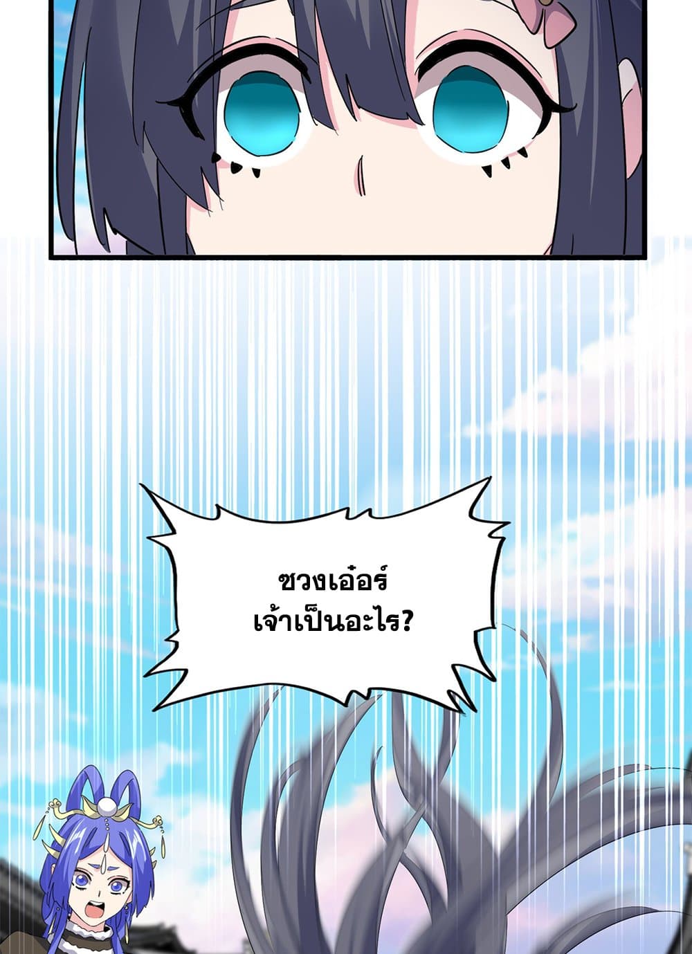 Magic Emperor ราชาจอมเวทย์ ตอนที่ 747 หน้า 10