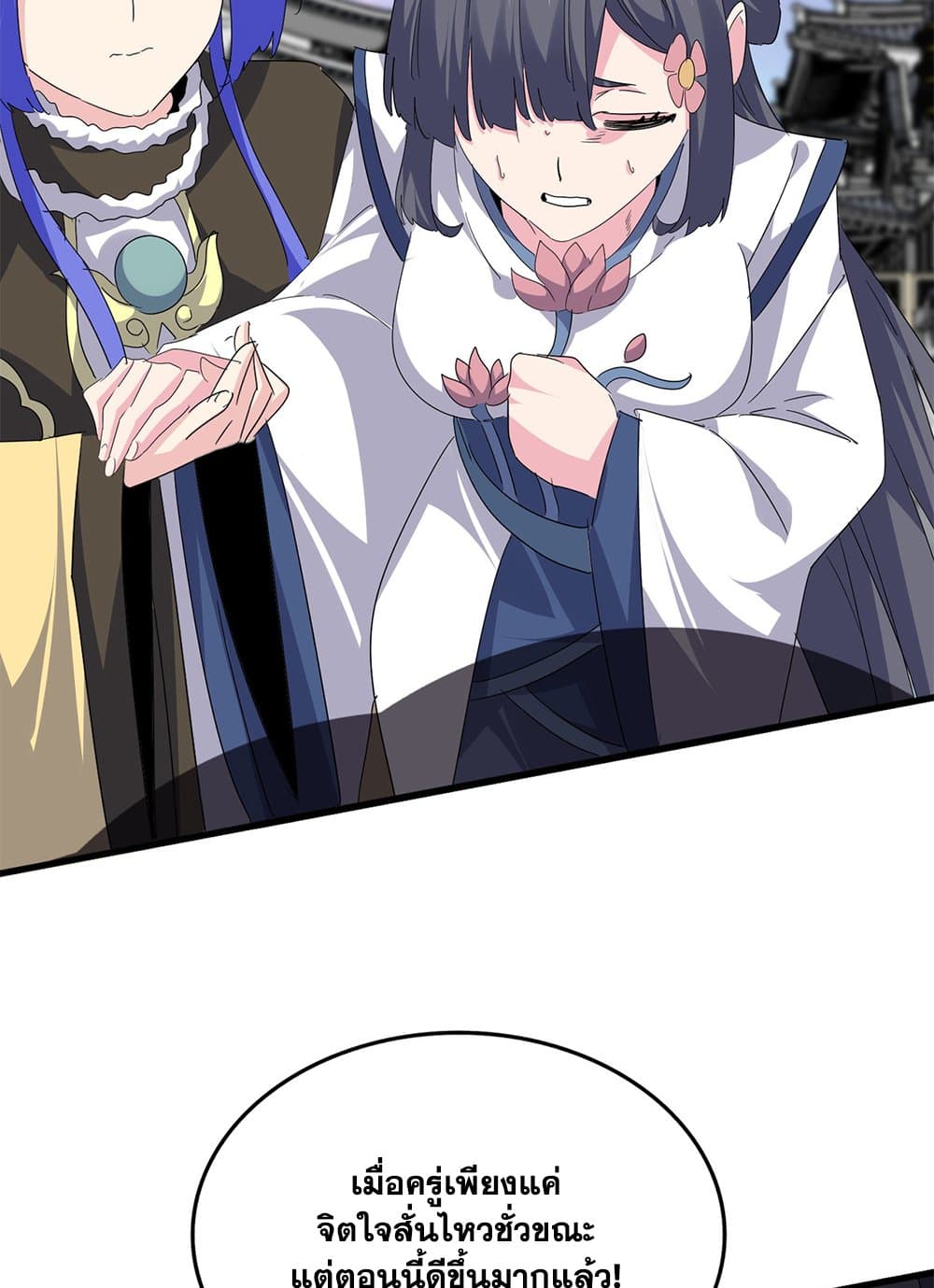 Magic Emperor ราชาจอมเวทย์ ตอนที่ 747 หน้า 13
