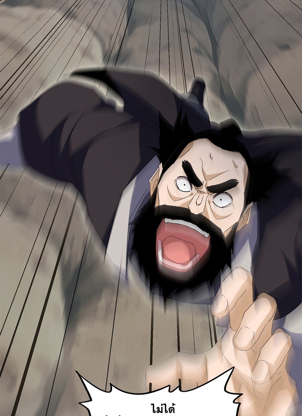 Magic Emperor ราชาจอมเวทย์ ตอนที่ 747 หน้า 37