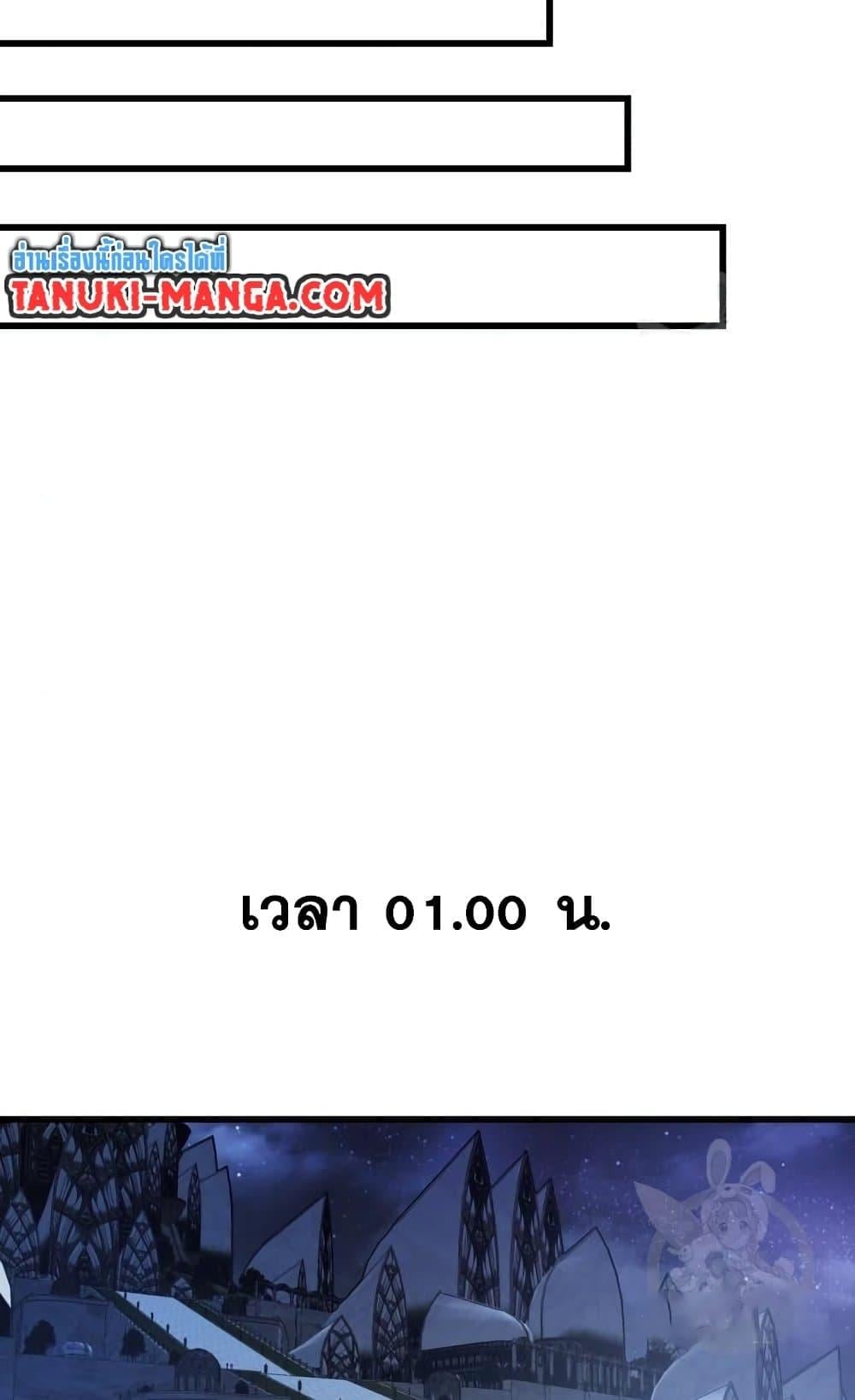 Reincarnation of the Suicidal Battle God เกิดใหม่นักรบพันธุ์ระห่ำ ตอนที่ 74 หน้า 74