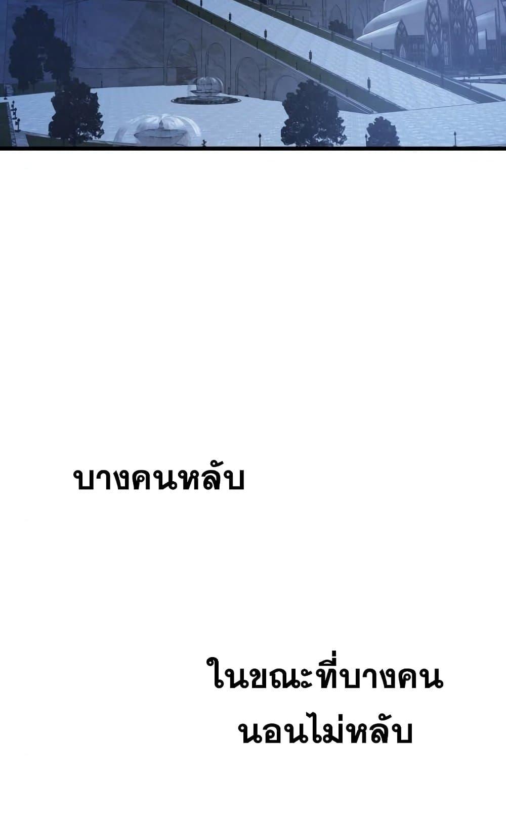 Reincarnation of the Suicidal Battle God เกิดใหม่นักรบพันธุ์ระห่ำ ตอนที่ 74 หน้า 75