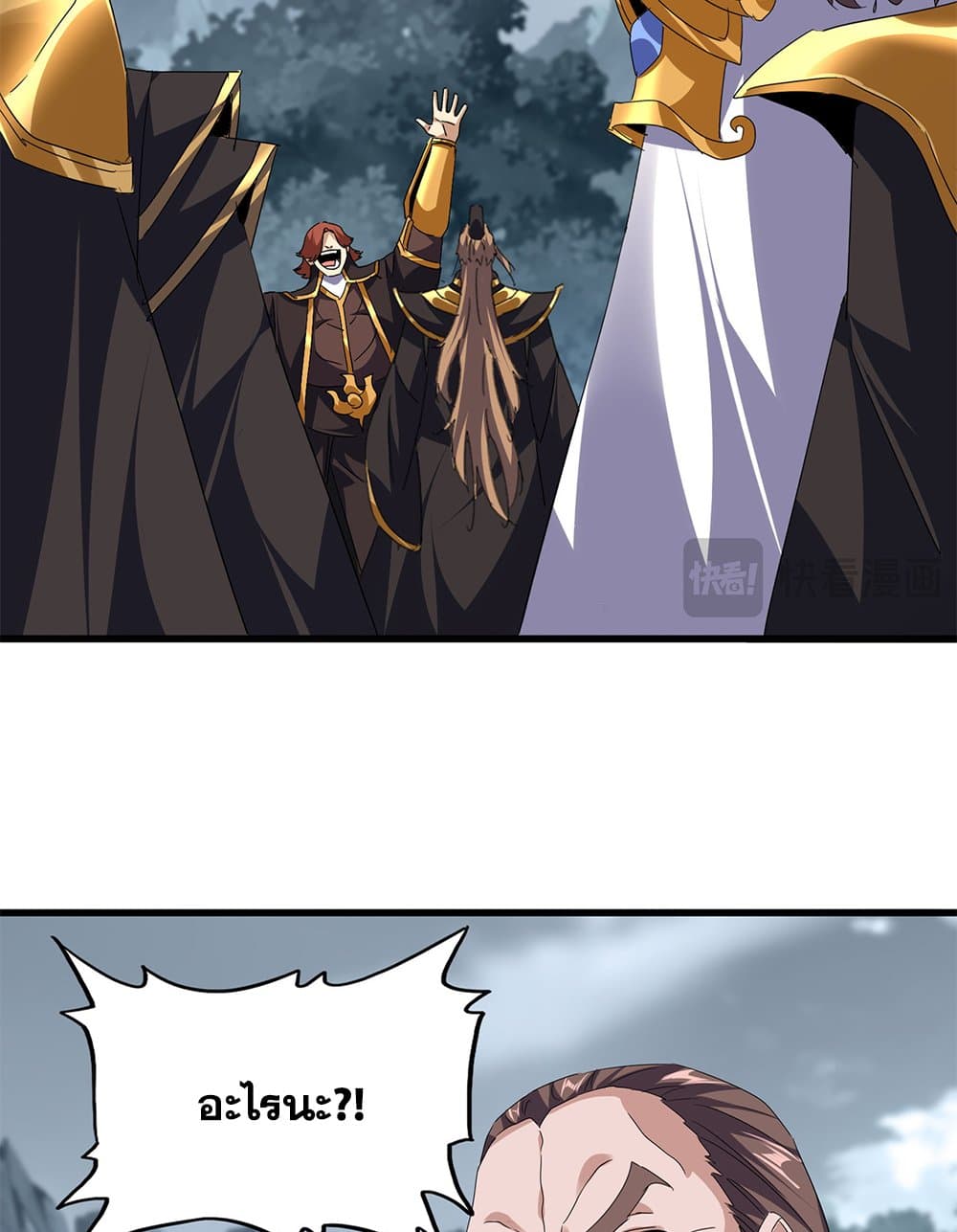 Magic Emperor ราชาจอมเวทย์ ตอนที่ 749 หน้า 7